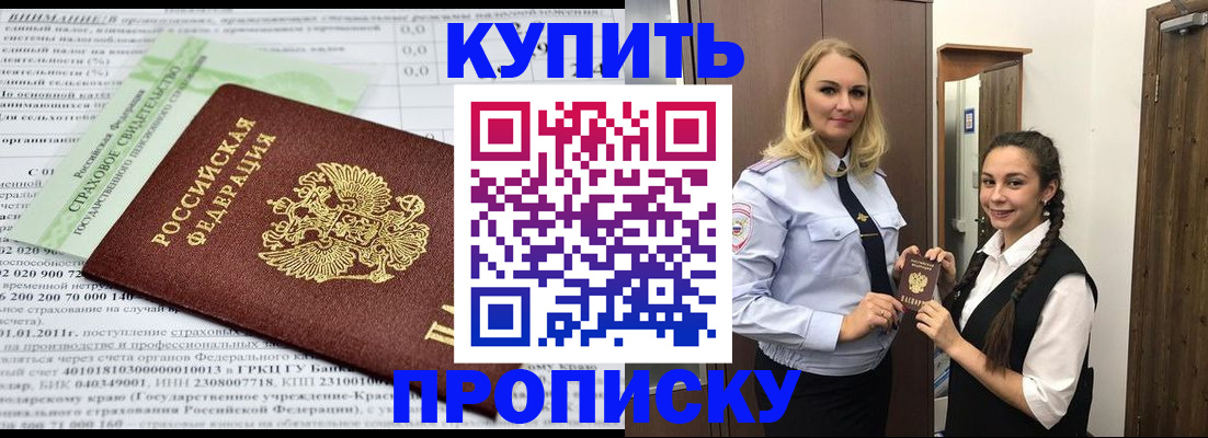 регистрация для школы в Углегорске