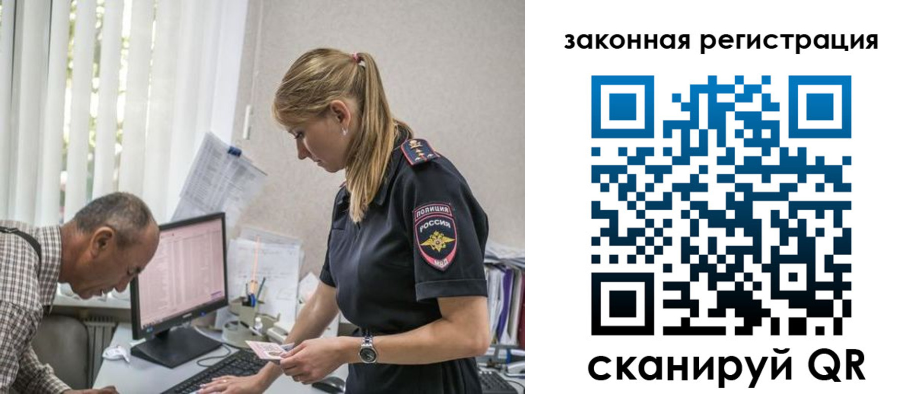 прописка 2025 в Углегорске