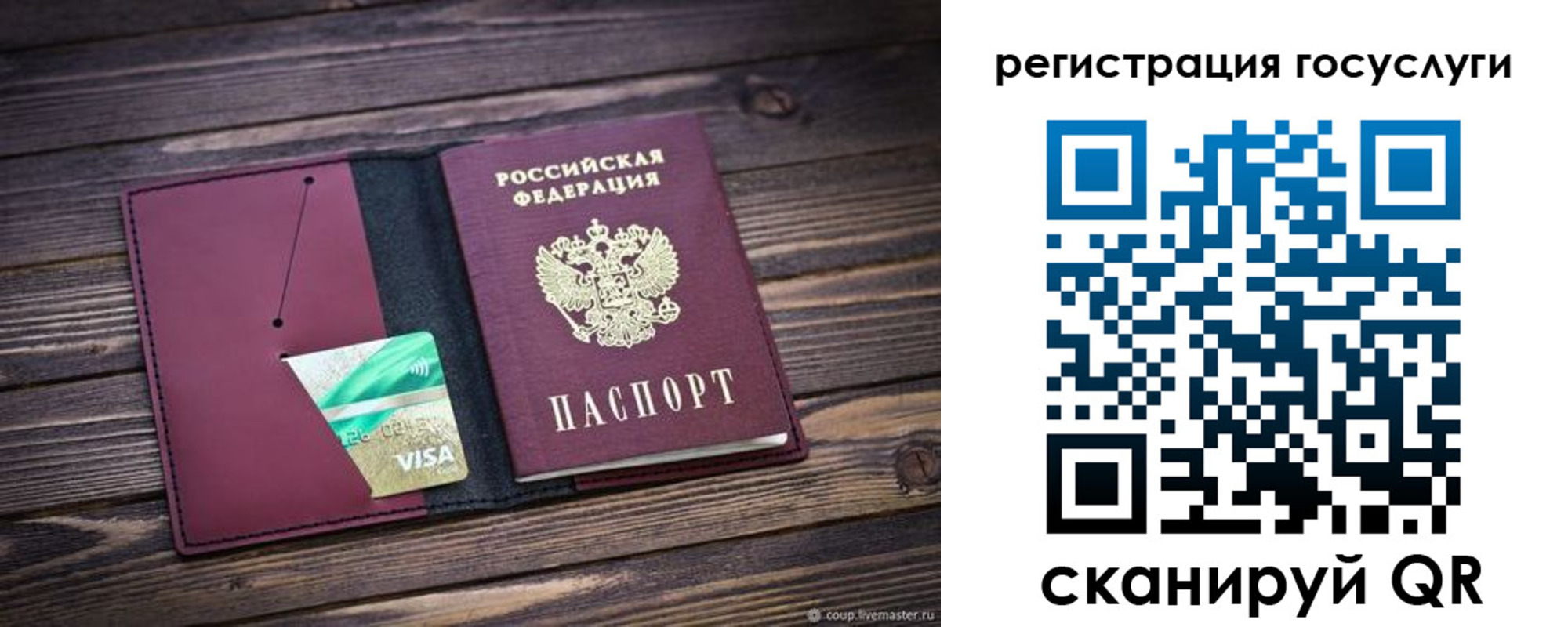 временная регистрация адрес в Углегорске