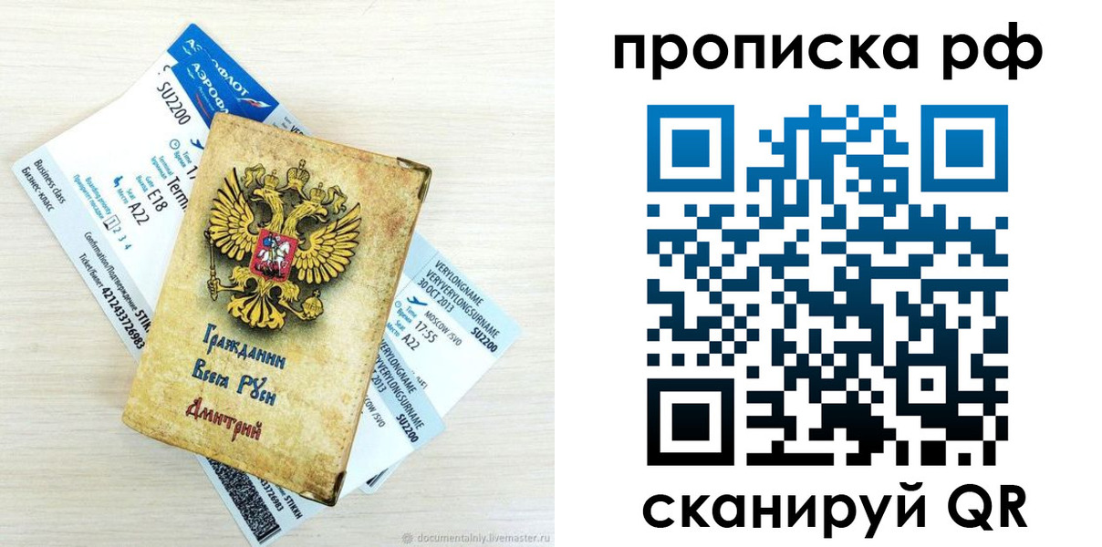 временная прописка в Углегорске