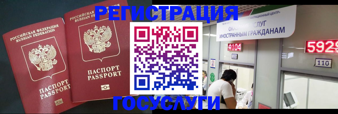 временная регистрация купить в Углегорске