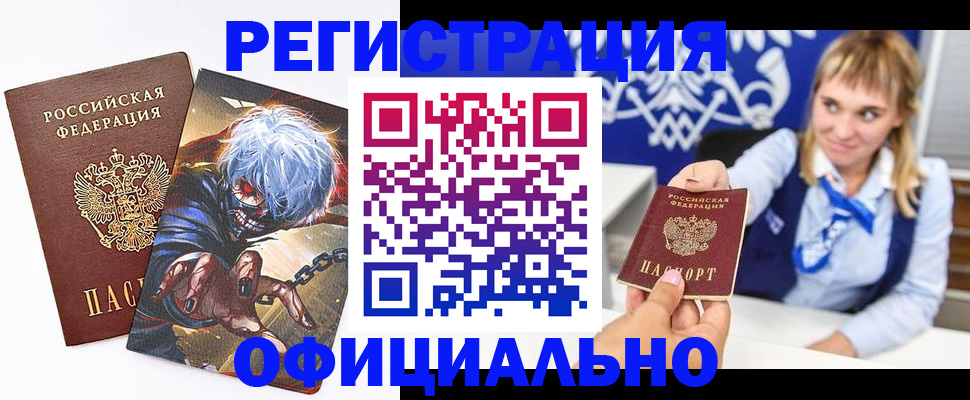 прописка в квартире в Углегорске