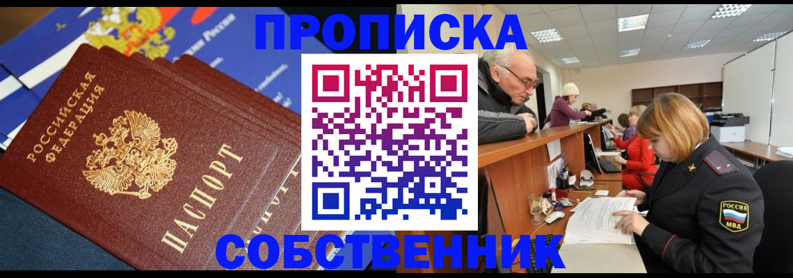 прописка для кредита в Углегорске