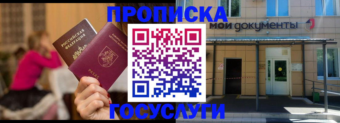 временная регистрация гарантия в Углегорске