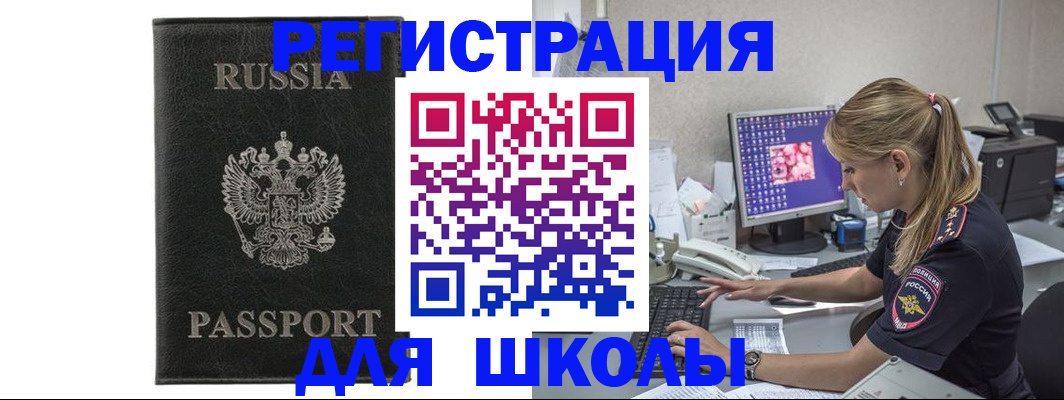 где прописаться в Углегорске