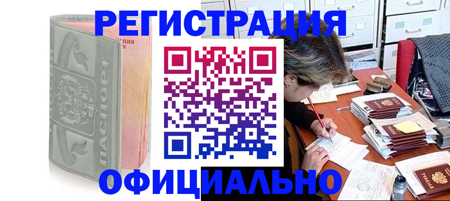 пропишу в квартире в Углегорске