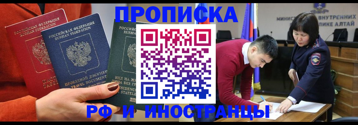 миграционный учет в Углегорске