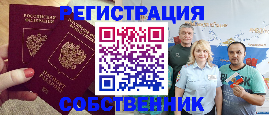 прописка ребенка в Углегорске